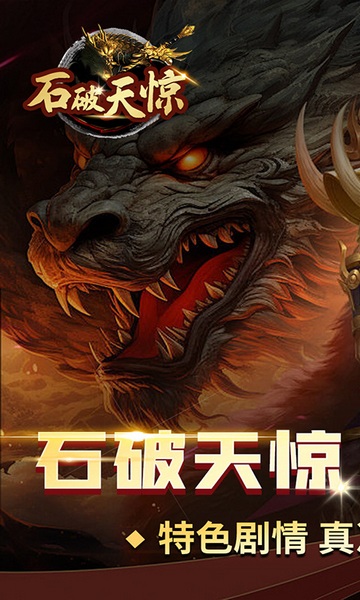 石破天惊（木之专属）图片1