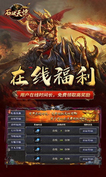 石破天惊（木之专属）图片3