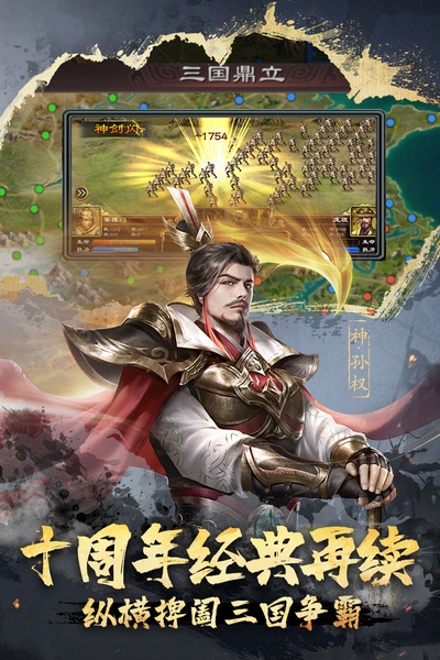 超级群英传九游版图片4