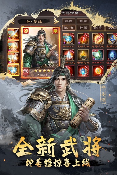 超级群英传九游版图片3