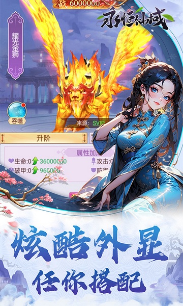 永恒仙域（天地一剑）图片1