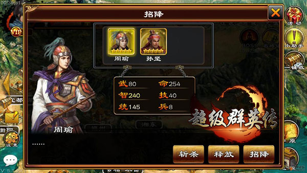 超级群英传荆州怎么过图片1