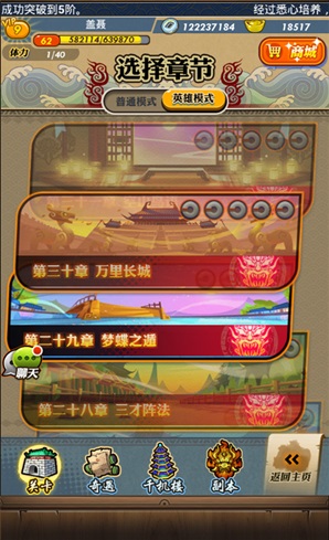 秦时明月卡牌版新手攻略图片1