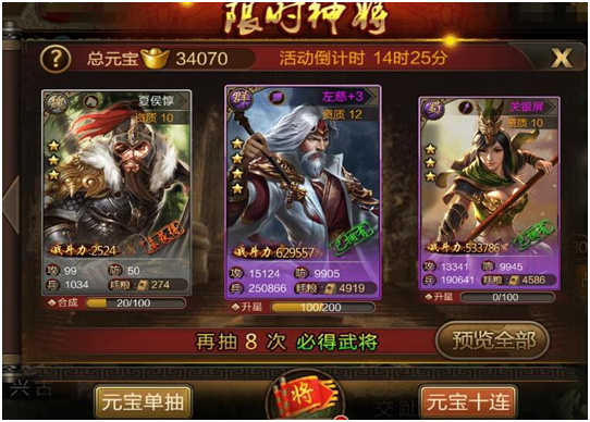 三国战争战力提升攻略图片3