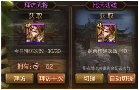 三国战争战力提升攻略图片2