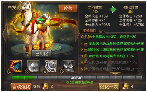 三国战争战力提升攻略图片5
