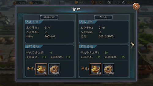 三国志2017如何提升负重与兵力攻略图片6