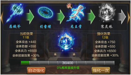 三国战争战力提升攻略图片4