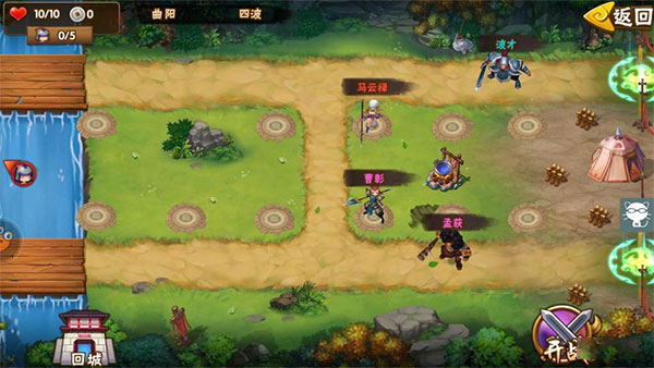 塔防三国志2三星副本攻略图片2