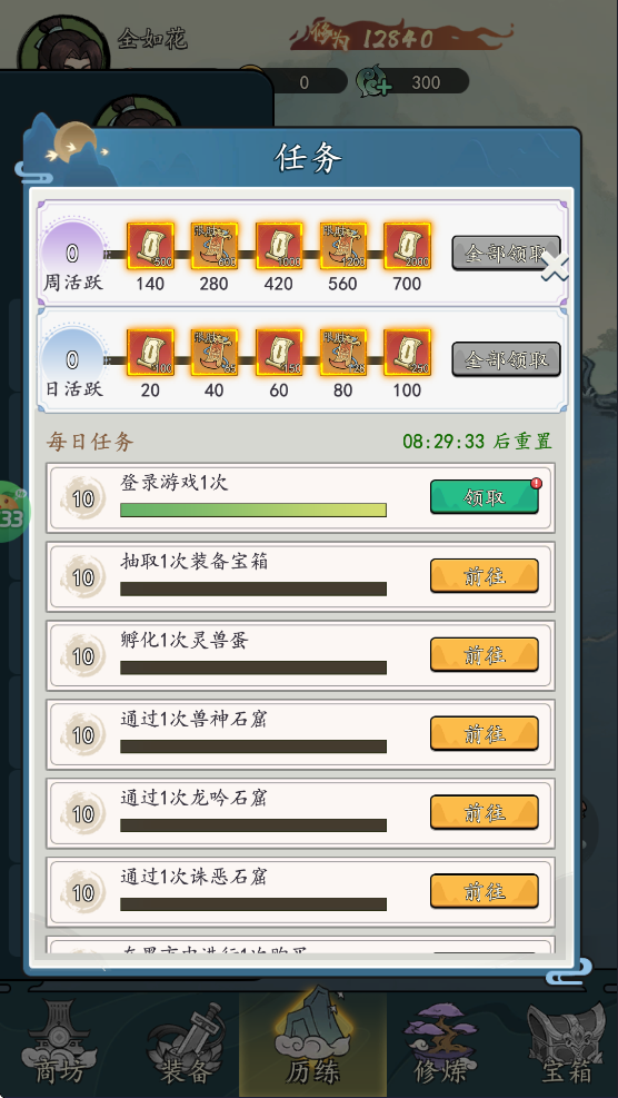 侠剑狂歌福利攻略图片4