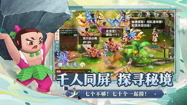 葫芦娃奇幻世界宣传图４