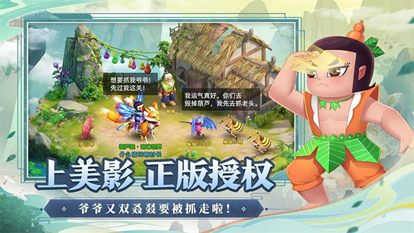 葫芦娃奇幻世界宣传图１