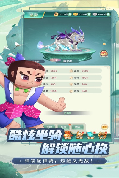 葫芦娃·奇幻世界图片3