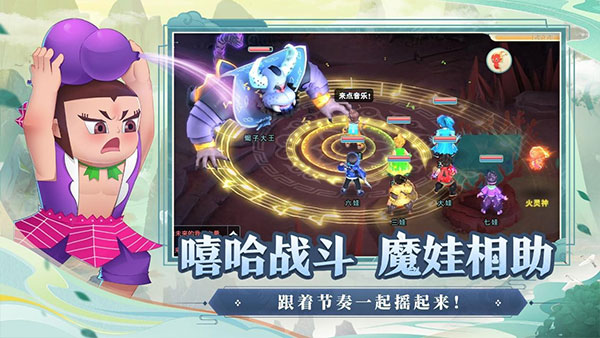 葫芦娃奇幻世界宣传图２