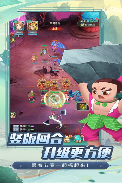 葫芦娃·奇幻世界图片4