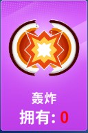 狙击手冠军道具介绍图片5