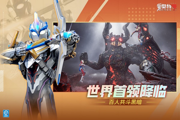 奥特曼传奇英雄2图片3
