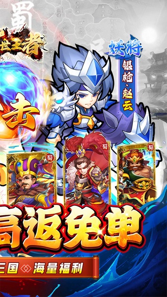 诸世王者（0.05折内置免单三国）图片3