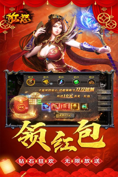 狂怒图片3
