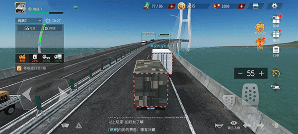 卡车人生游戏前期攻略图片3