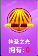 狙击手冠军道具介绍图片6