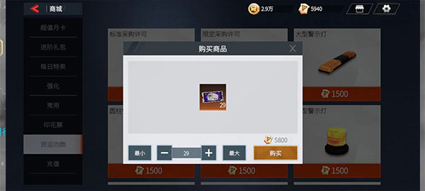 卡车人生游戏前期攻略图片5