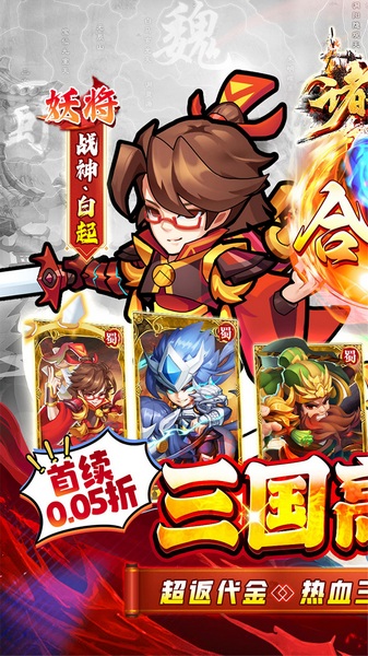 诸世王者（0.05折内置免单三国）图片2