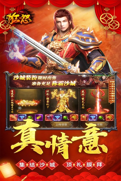 狂怒图片1