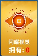 狙击手冠军道具介绍图片7