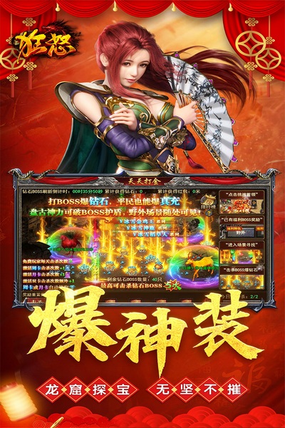 狂怒图片4