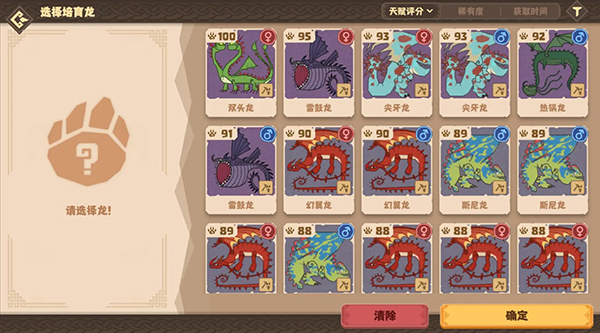 驯龙高手旅程玩法攻略图片1