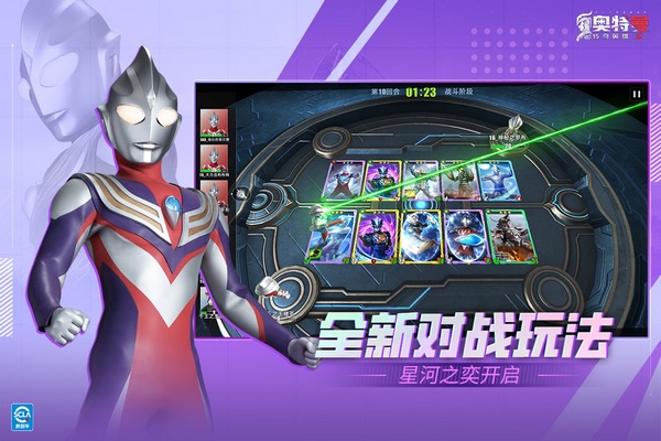 奥特曼传奇英雄2图片2