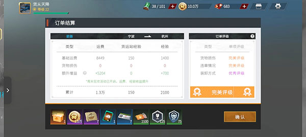 卡车人生游戏前期攻略图片4