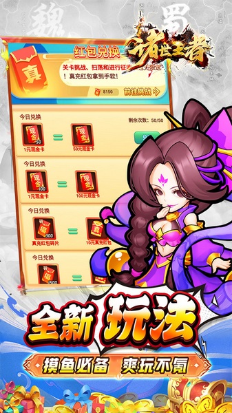 诸世王者（0.05折内置免单三国）图片5