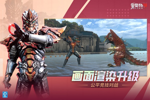 奥特曼传奇英雄2图片5