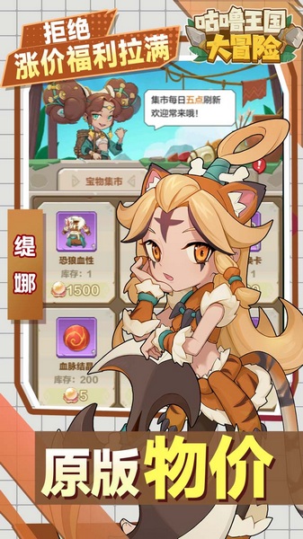 咕噜王国大冒险0.1折图片5