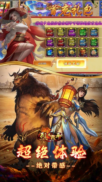 烈火战车（砍刀神器爆爆爆爽）图片3