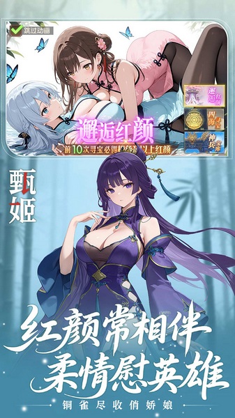 像素名将录图片4