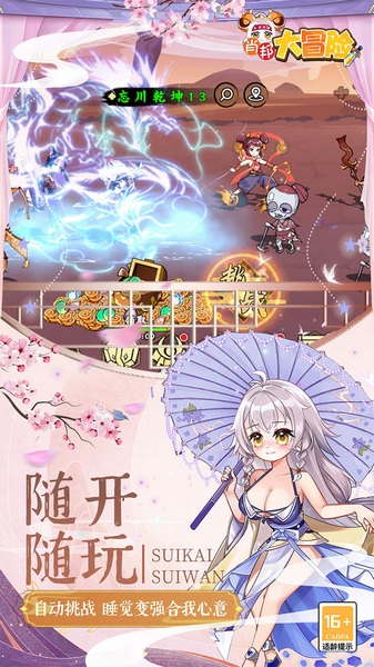 肖邦大冒险0.05折图片1
