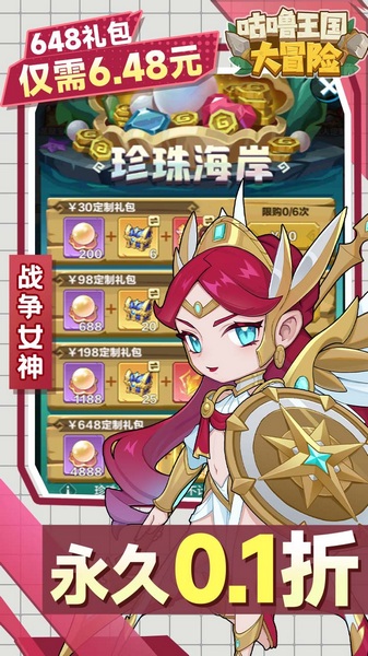 咕噜王国大冒险0.1折图片1