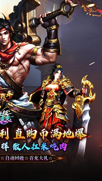 烈火战车（砍刀神器爆爆爆爽）图片2