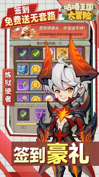 咕噜王国大冒险0.1折图片3