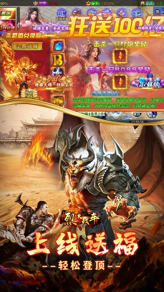 烈火战车（砍刀神器爆爆爆爽）图片4