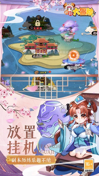 肖邦大冒险0.05折图片5