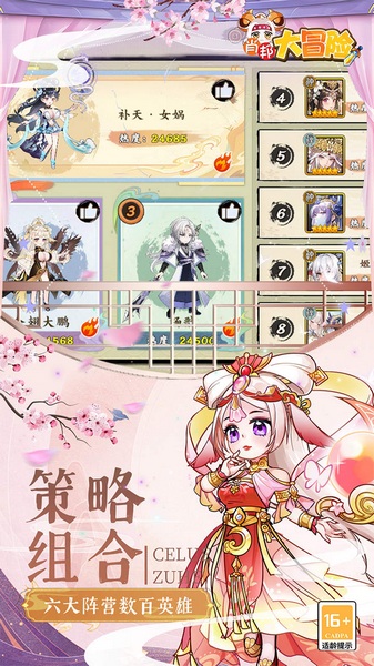 肖邦大冒险0.05折图片4