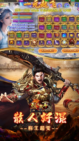 烈火战车（砍刀神器爆爆爆爽）图片5