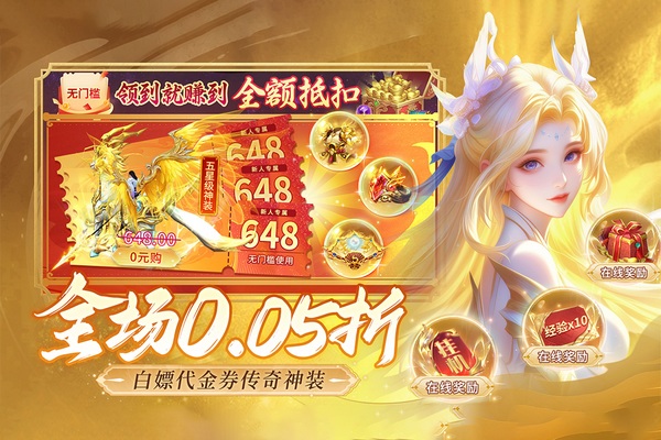 逍遥志图片2