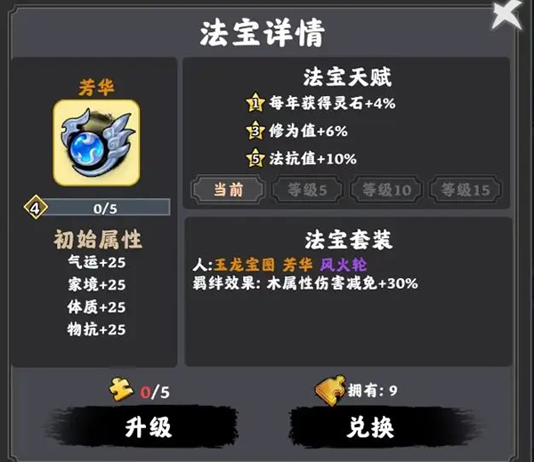 坚持到底新手攻略图片1