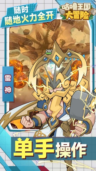 咕噜王国大冒险0.1折图片4