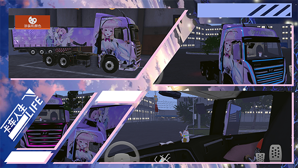 装饰喷漆攻略图片1